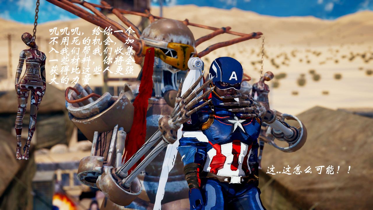 [3D]破界纪元-第三季天动篇第39话