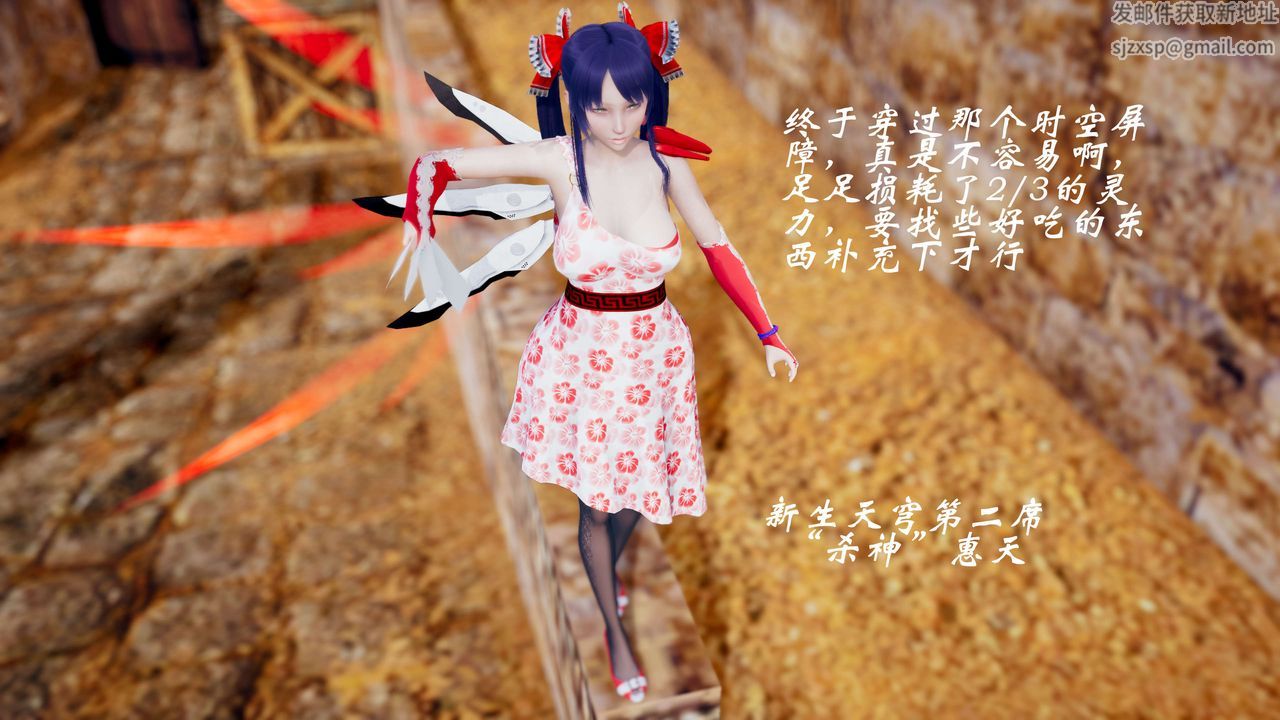 [3D]破界纪元-第三季天动篇第39话