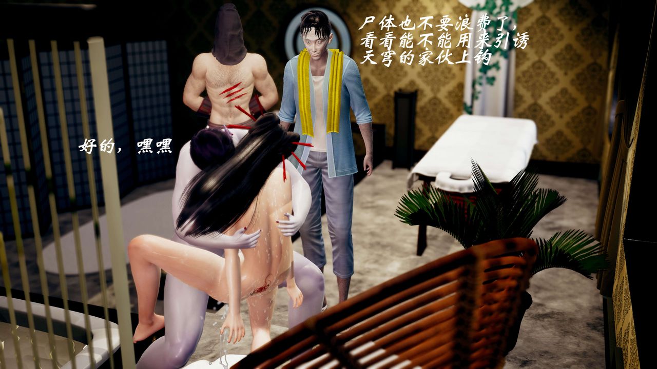 [3D]破界纪元-第三季天动篇第40话