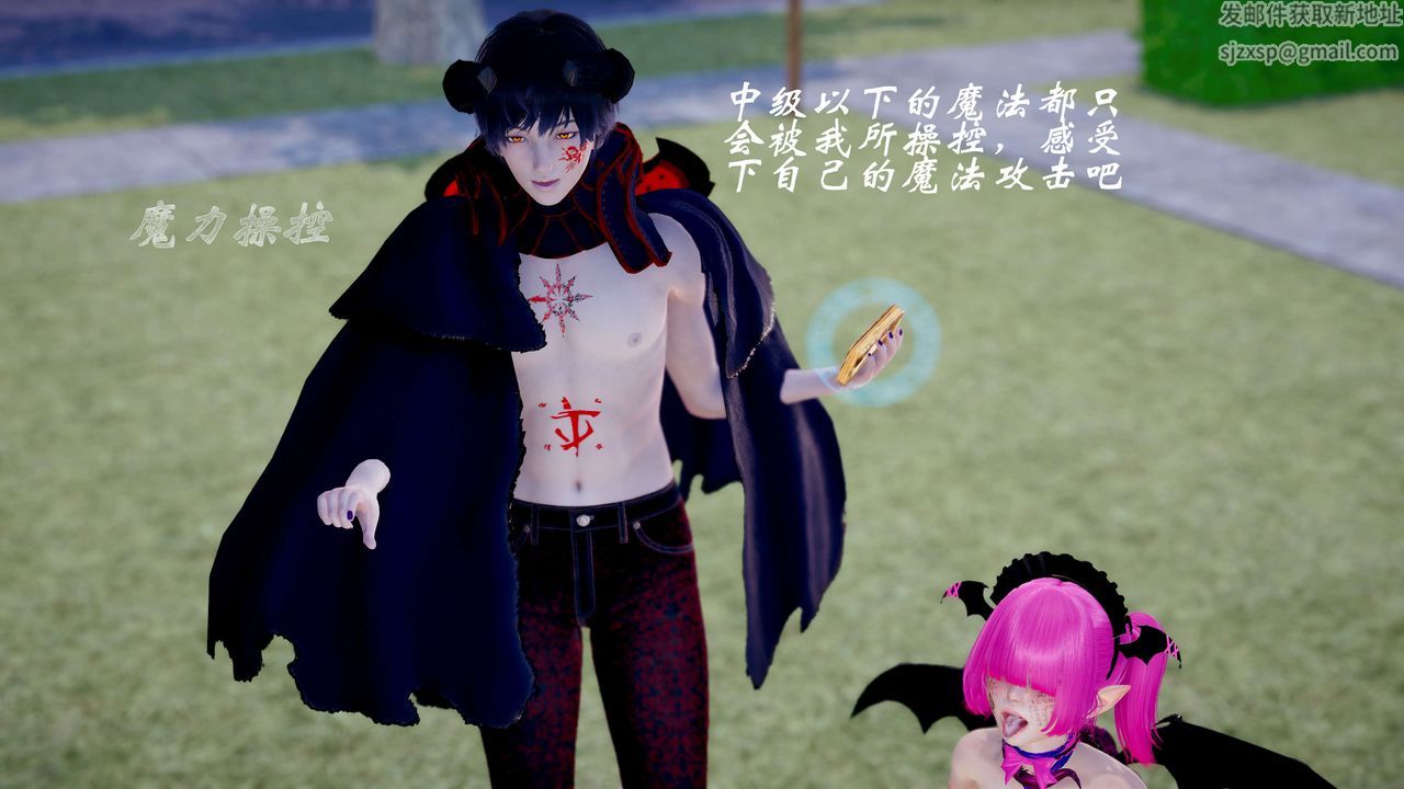 [3D]破界纪元-第三季天动篇第40话