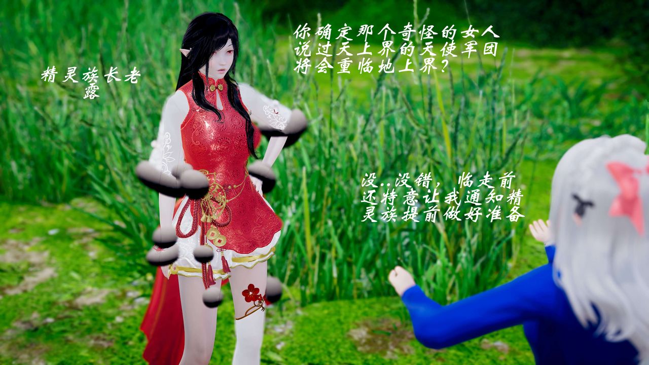 [3D]破界紀元-第三季天動篇第40話