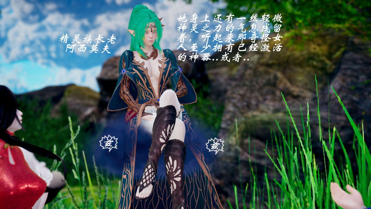 [3D]破界纪元-第三季天动篇第40话