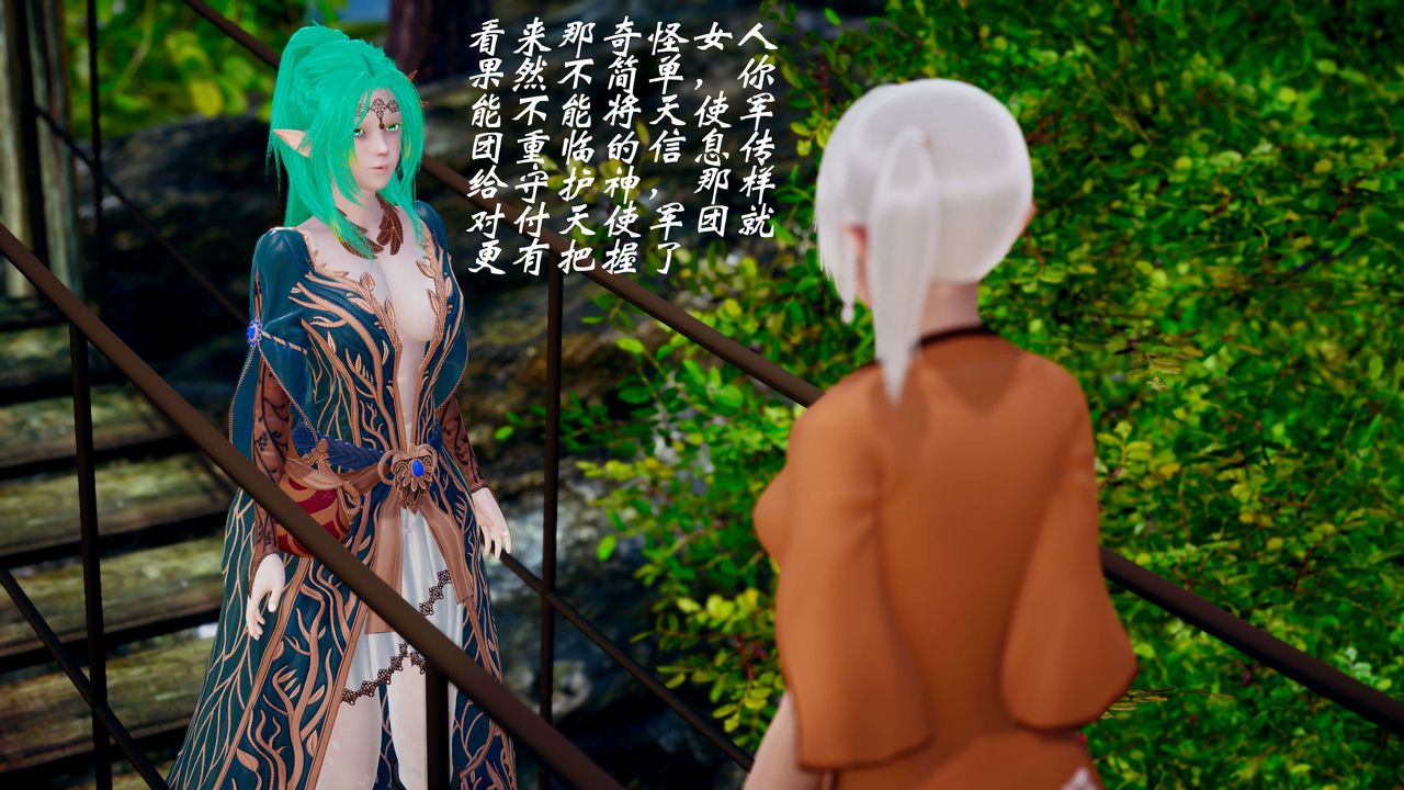 [3D]破界纪元-第三季天动篇第40话