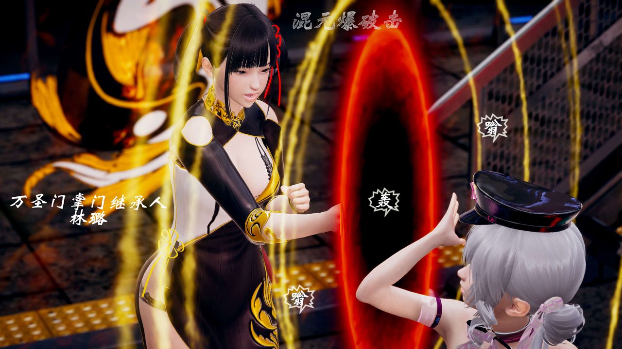 [3D]破界纪元-第三季天动篇第41话