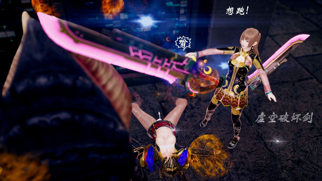 [3D]破界纪元-第三季天动篇第41话