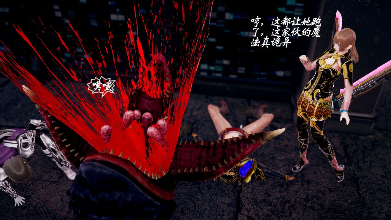 [3D]破界纪元-第三季天动篇第41话