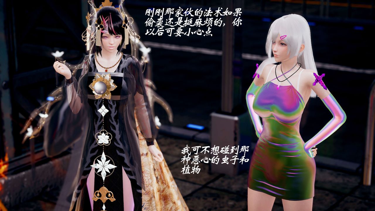 [3D]破界纪元-第三季天动篇第41话