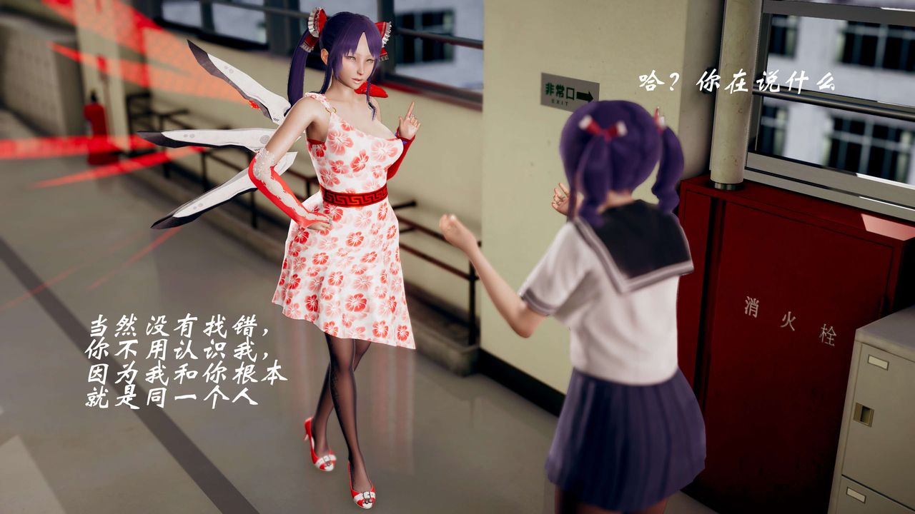 [3D]破界纪元-第三季天动篇第41话