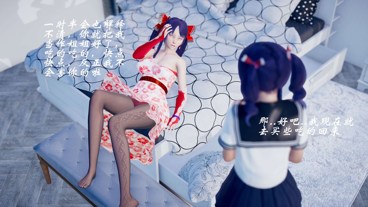 [3D]破界纪元-第三季天动篇第41话