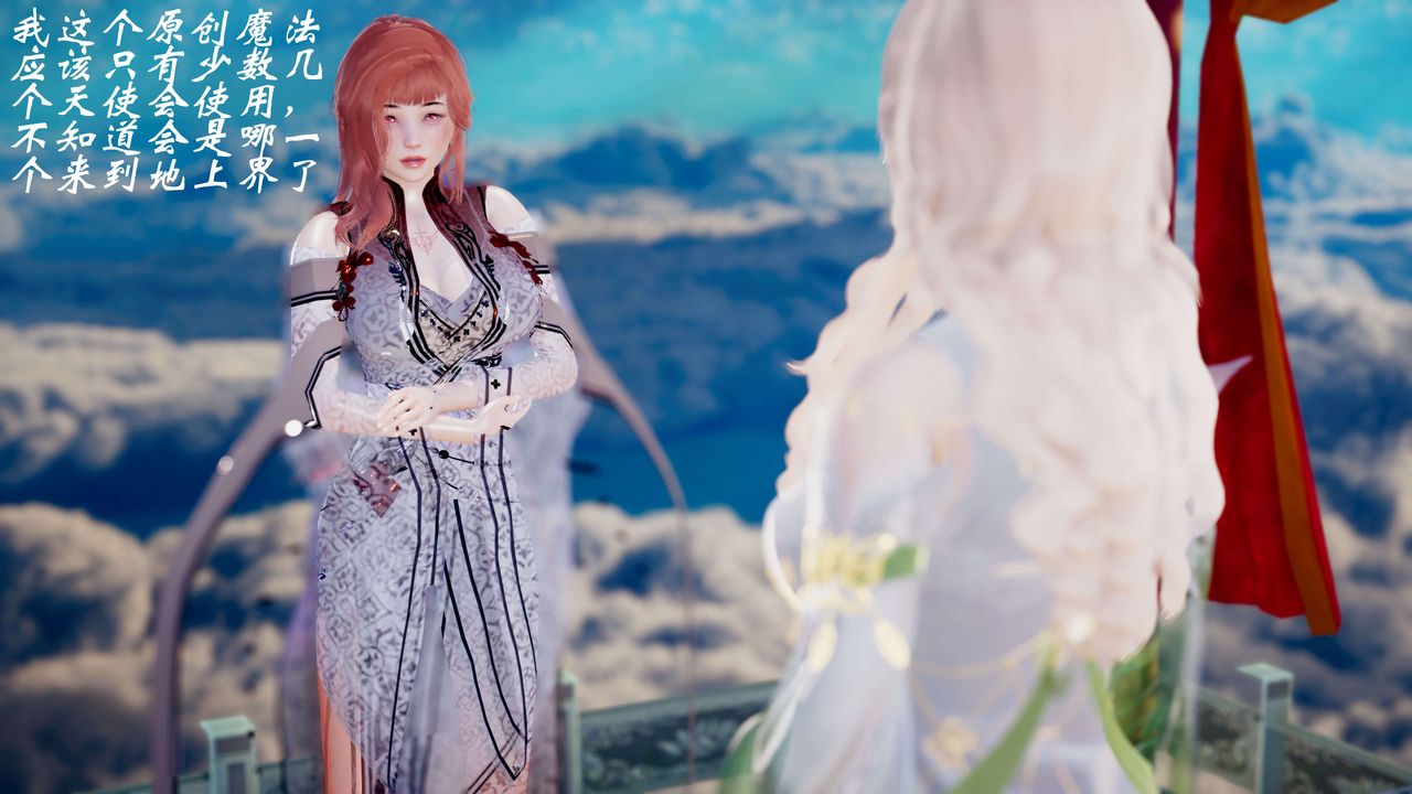 [3D]破界纪元-第三季天动篇第43话-最终话