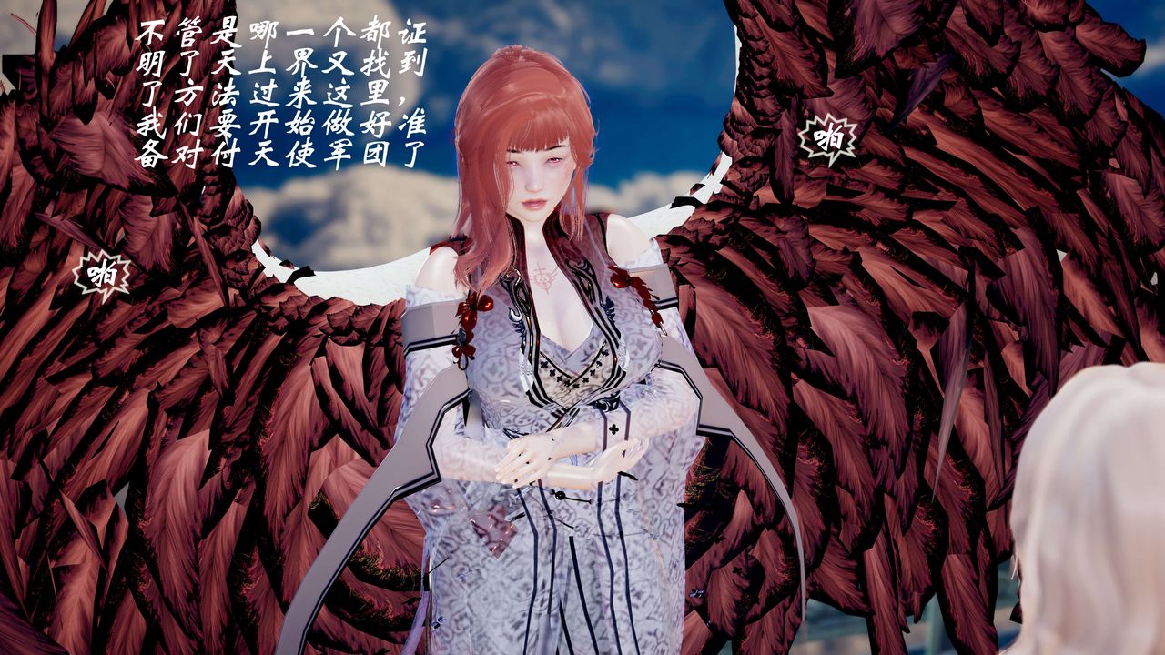 [3D]破界纪元-第三季天动篇第43话-最终话