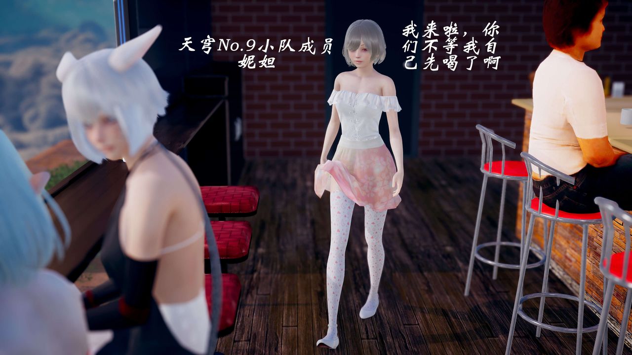 [3D]破界纪元-第三季天动篇第43话-最终话