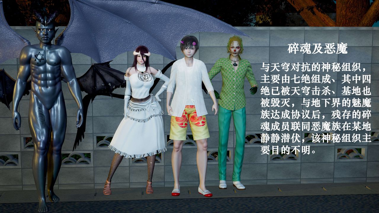 [3D]破界纪元-第二季破碎篇第01话