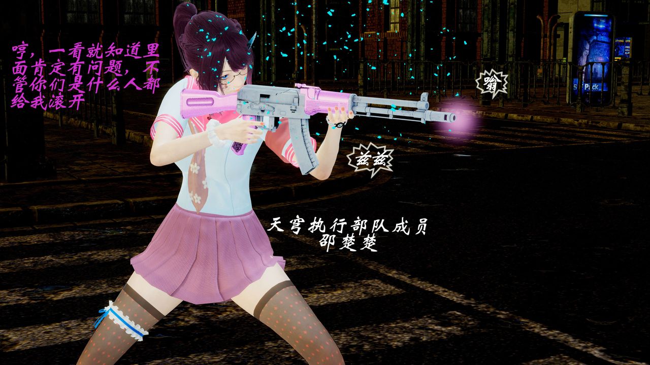 [3D]破界纪元-第二季破碎篇第02话