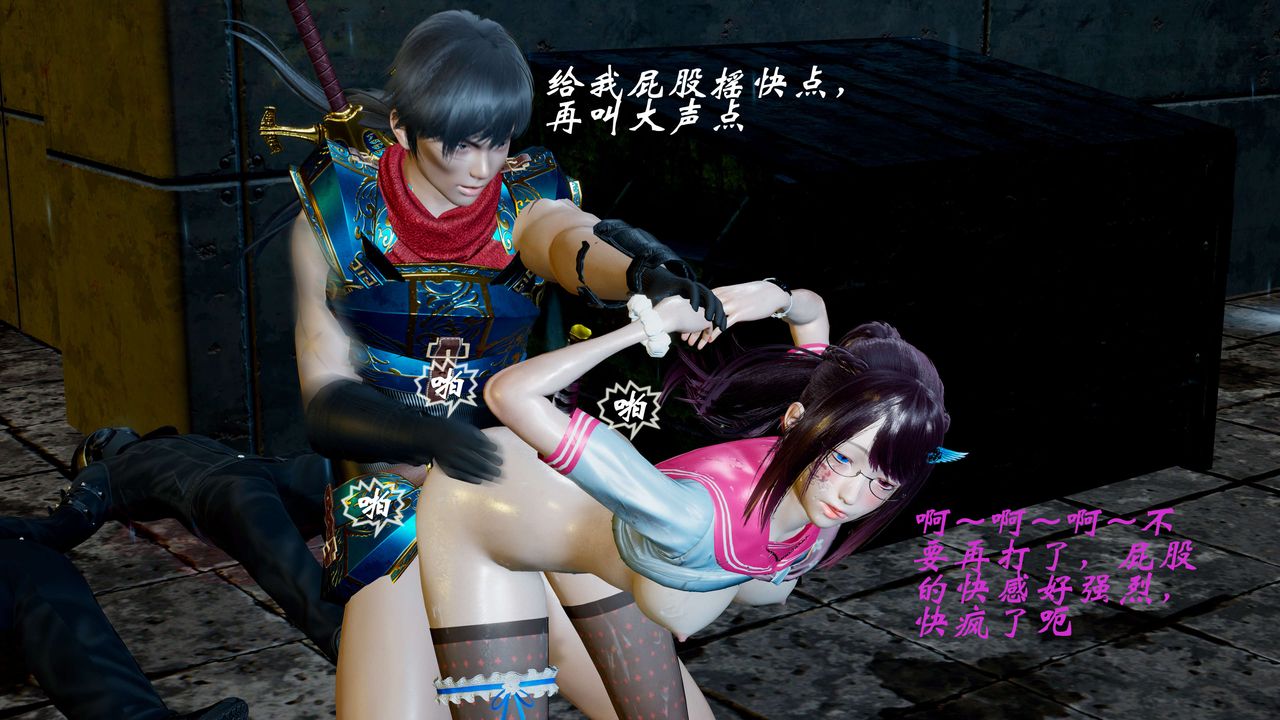 [3D]破界纪元-第二季破碎篇第02话