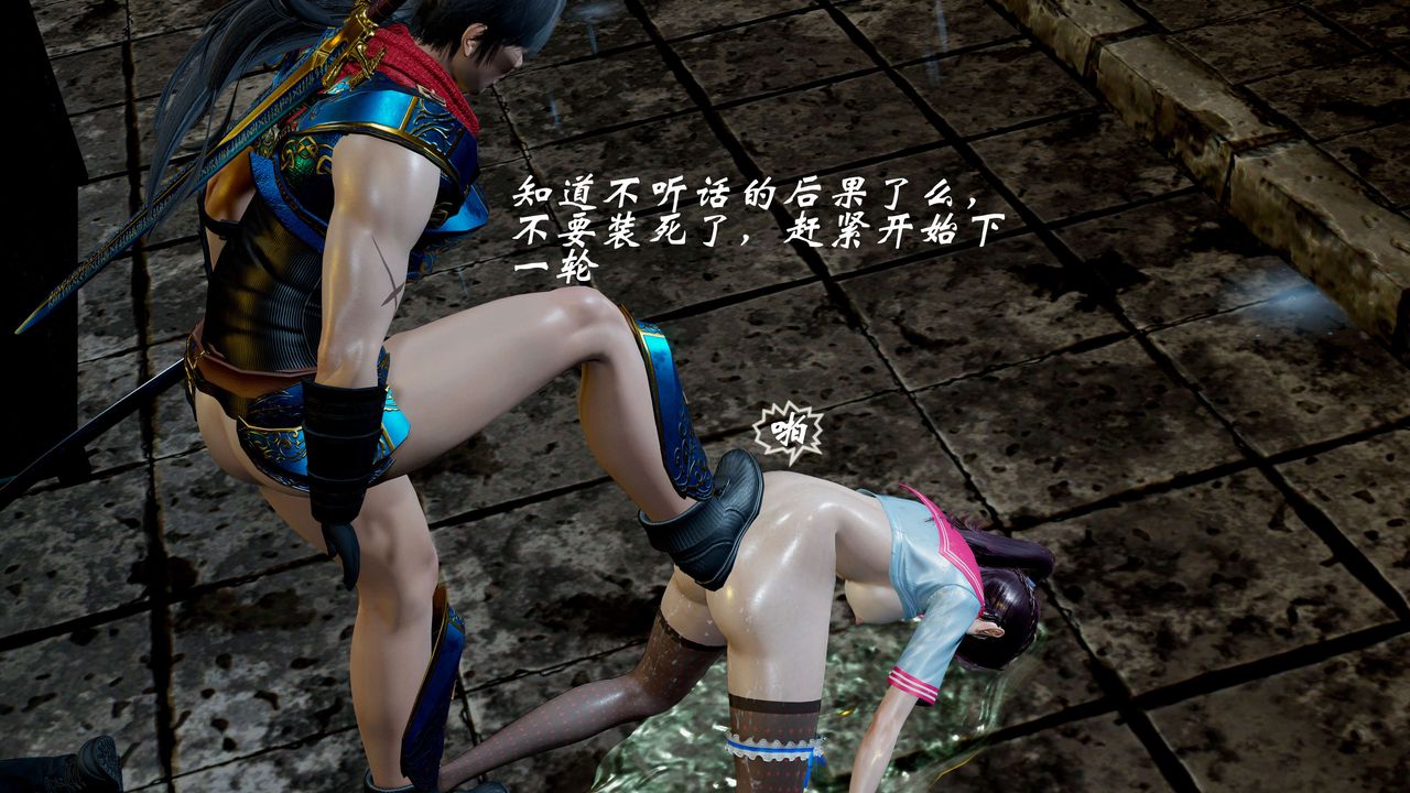 [3D]破界纪元-第二季破碎篇第02话