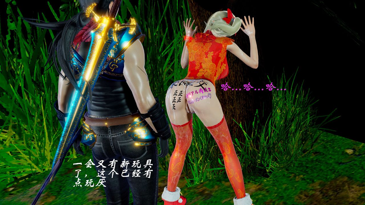 [3D]破界纪元-第二季破碎篇第04话