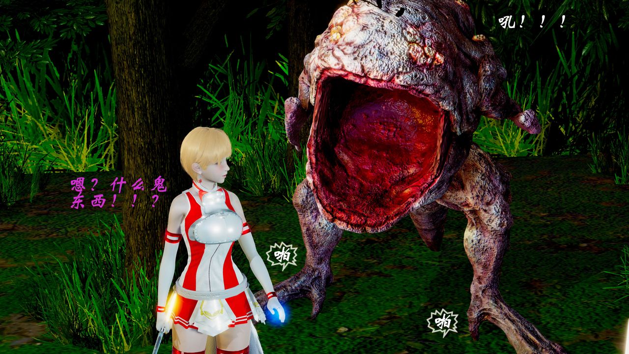 [3D]破界纪元-第二季破碎篇第04话