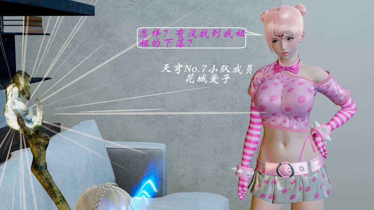 [3D]破界纪元-第二季破碎篇第04话