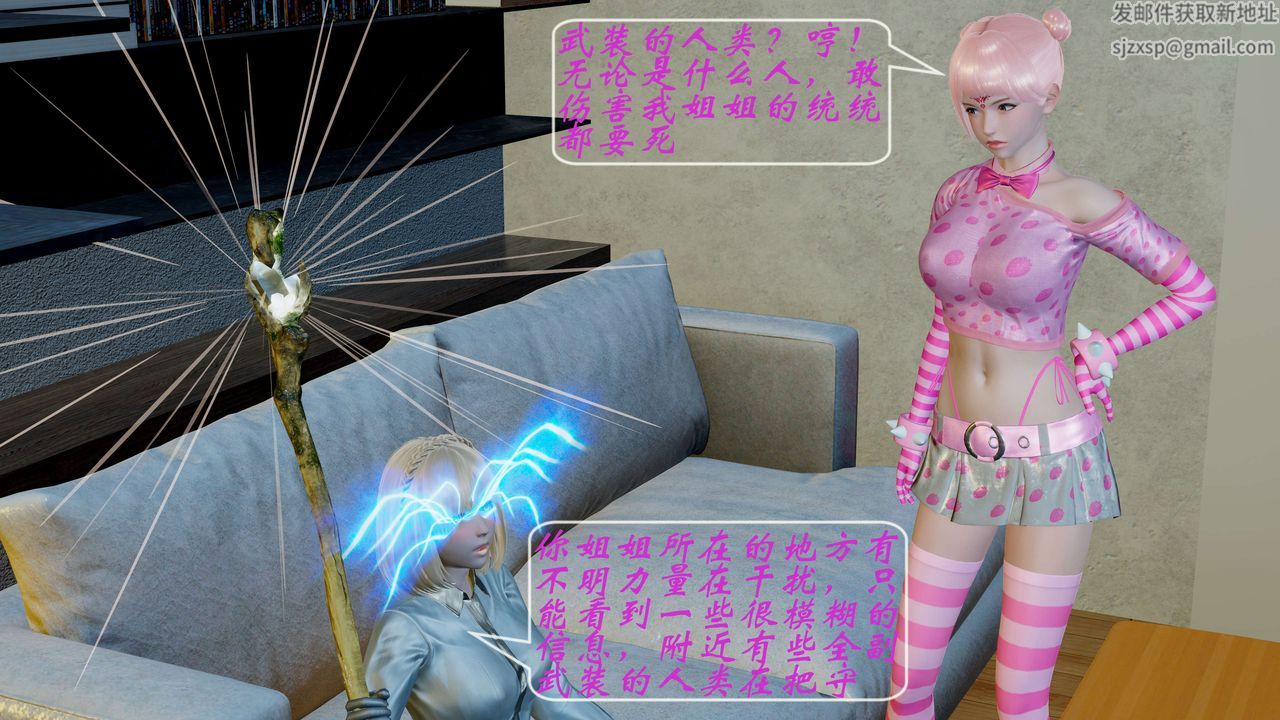 [3D]破界纪元-第二季破碎篇第04话