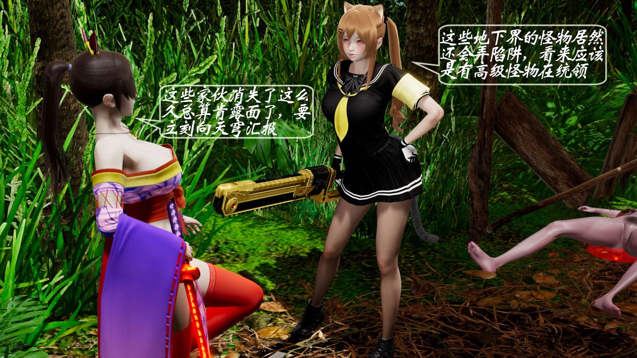 [3D]破界纪元-第二季破碎篇第05话