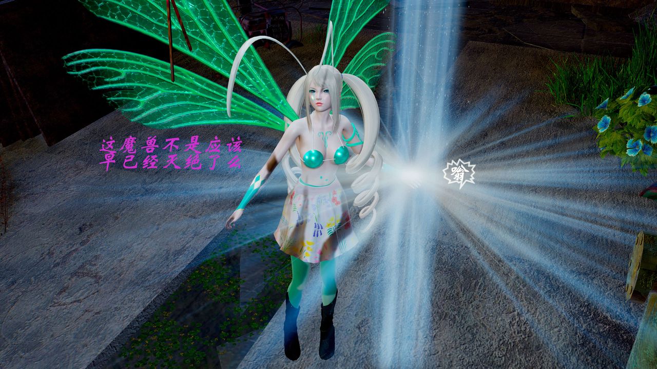 [3D]破界纪元-第二季破碎篇第06话