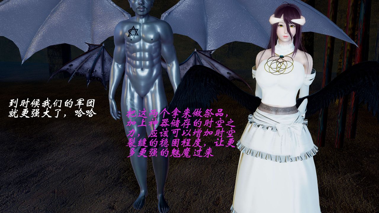 [3D]破界纪元-第二季破碎篇第06话