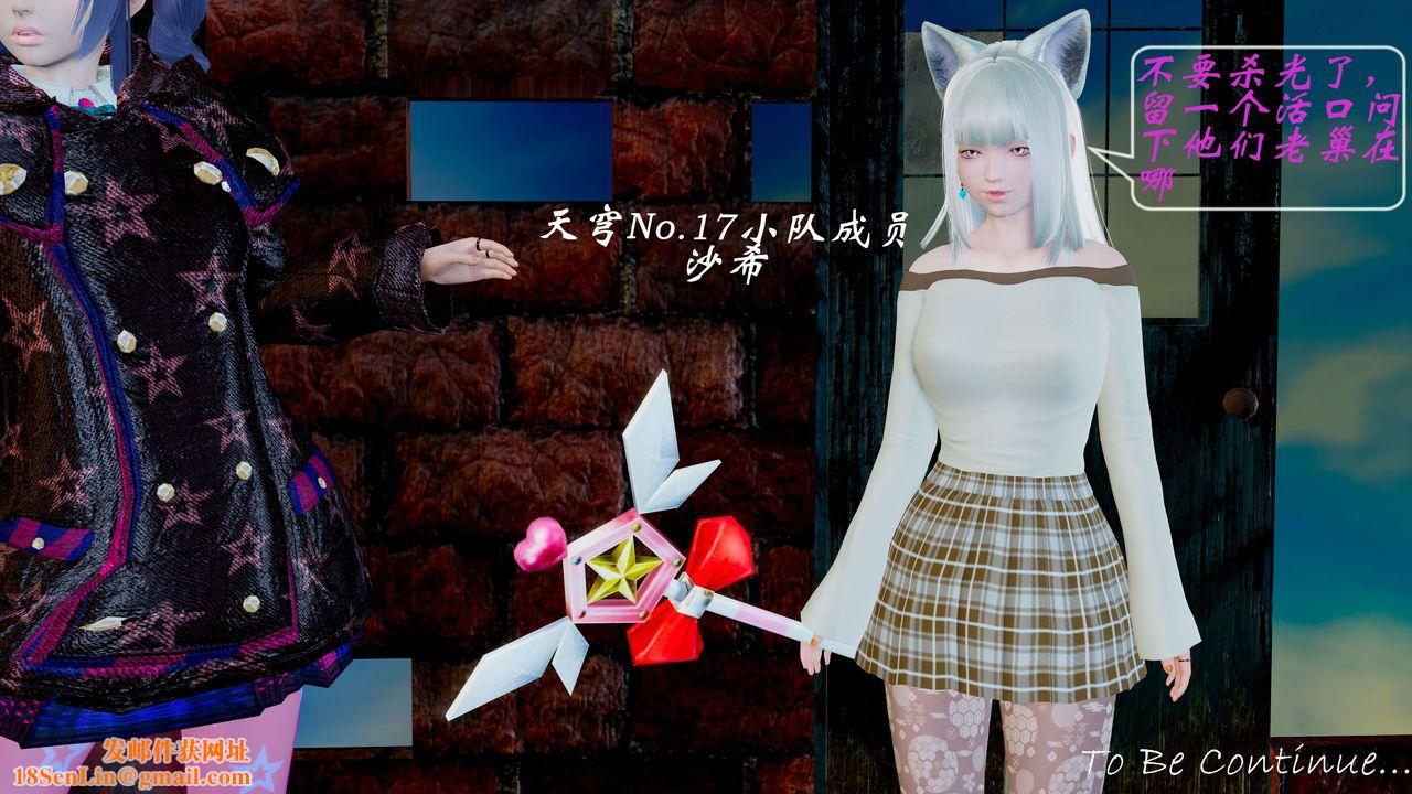 [3D]破界纪元-第二季破碎篇第06话