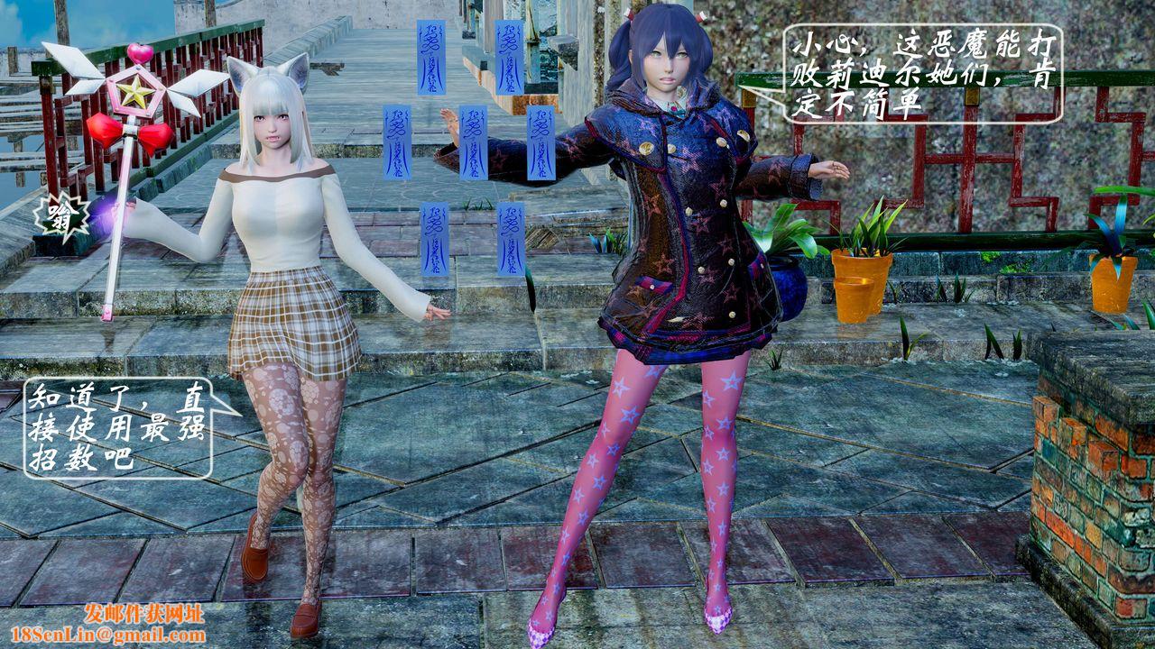 [3D]破界纪元-第二季破碎篇第07话