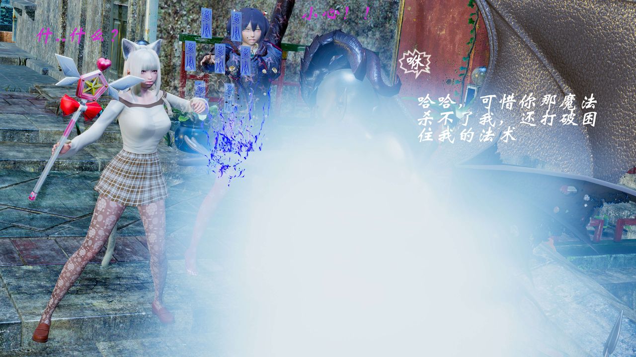 [3D]破界纪元-第二季破碎篇第07话