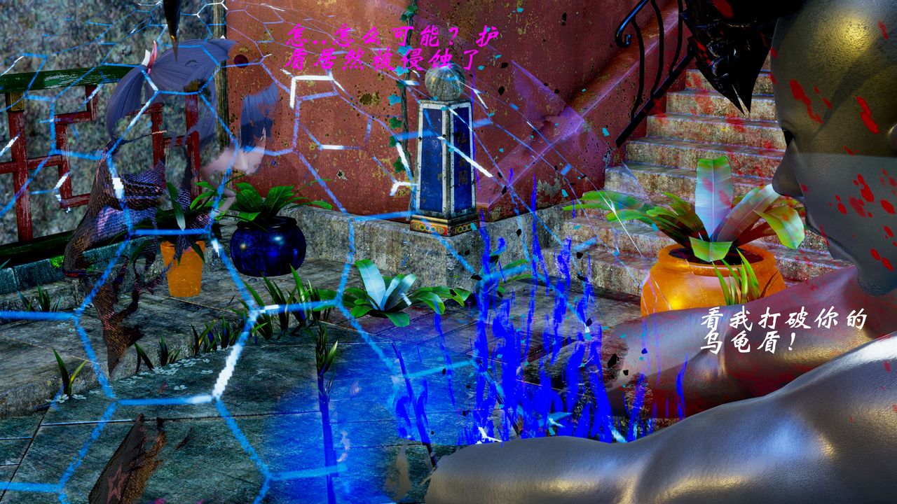 [3D]破界纪元-第二季破碎篇第07话