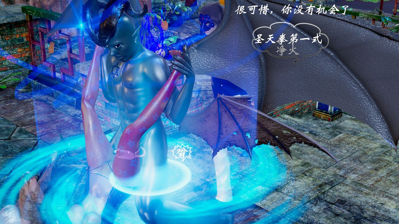 [3D]破界纪元-第二季破碎篇第07话