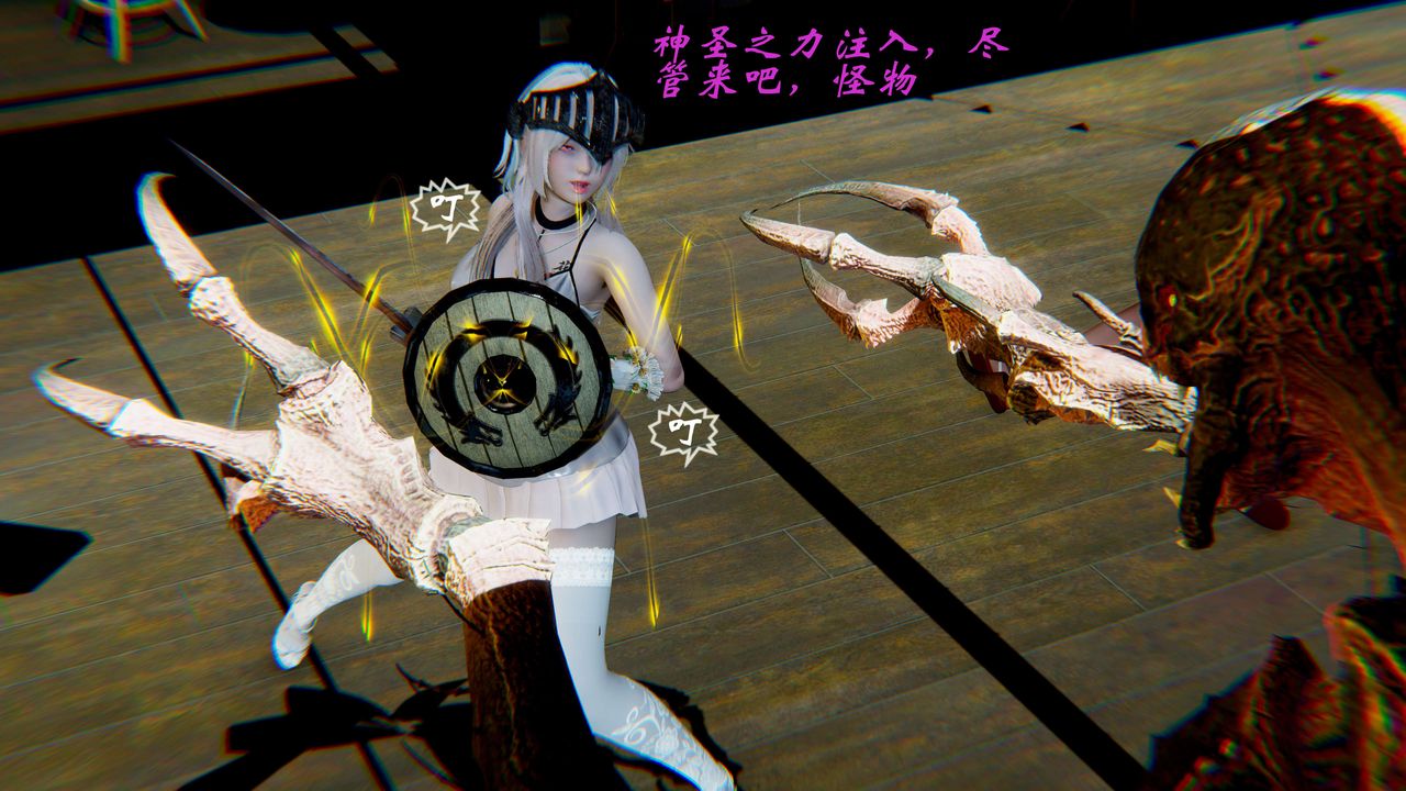 [3D]破界纪元-第二季破碎篇第08话