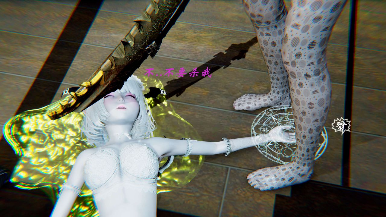 [3D]破界纪元-第二季破碎篇第09话