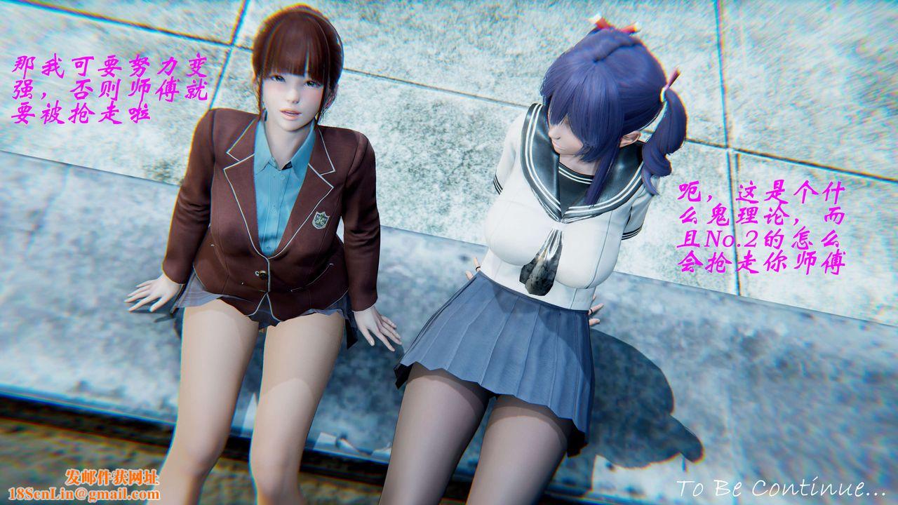 [3D]破界纪元-第二季破碎篇第09话