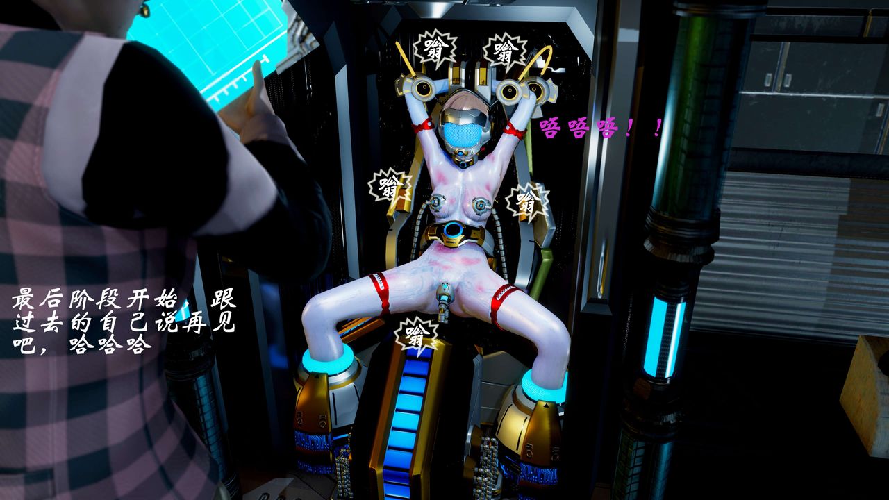 [3D]破界纪元-第二季破碎篇第10话