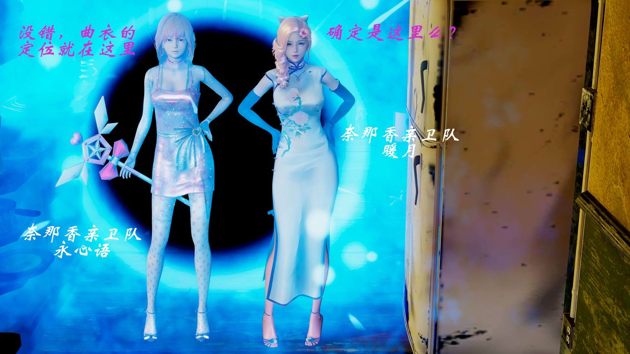 [3D]破界纪元-第二季破碎篇第11话