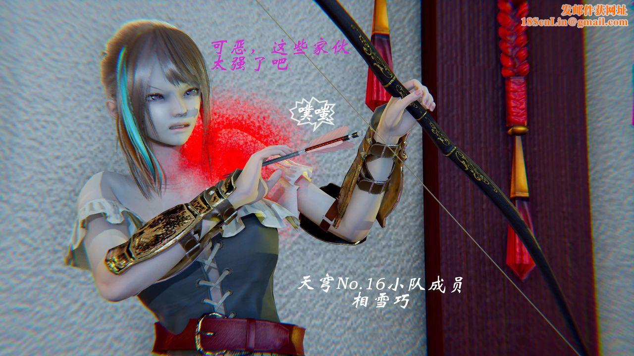 [3D]破界纪元-第二季破碎篇第12话