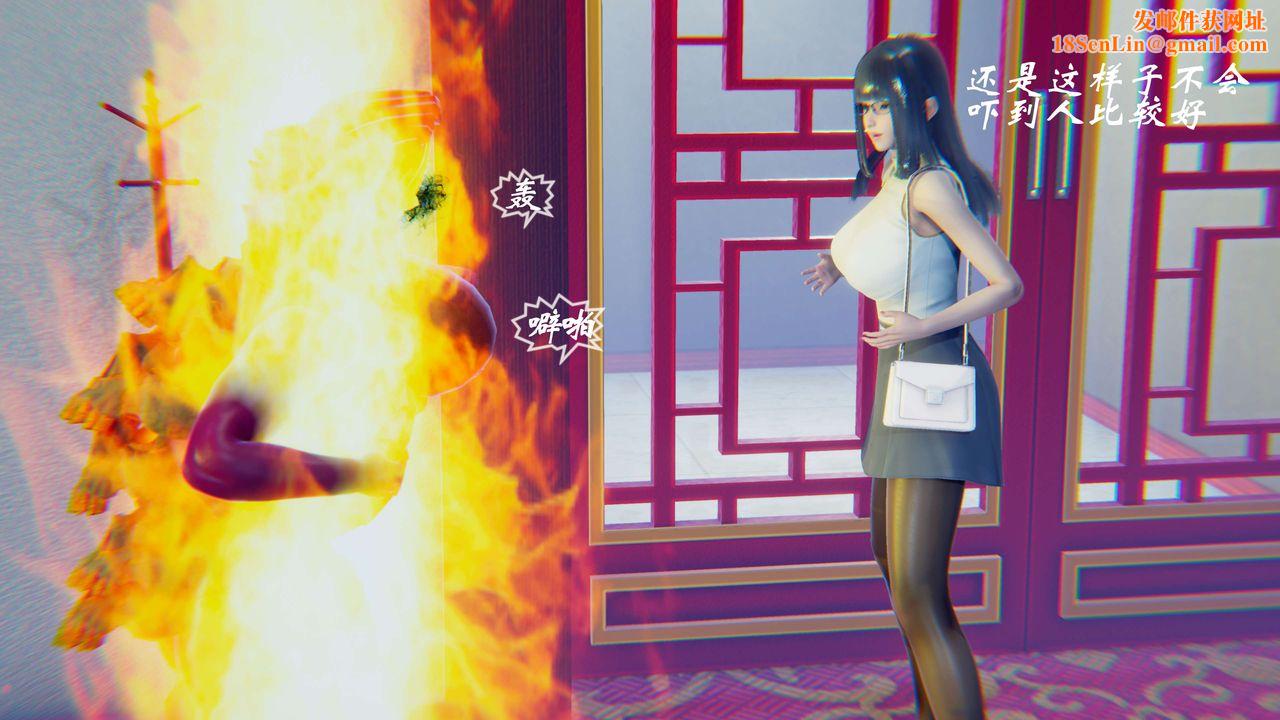 [3D]破界纪元-第二季破碎篇第13话