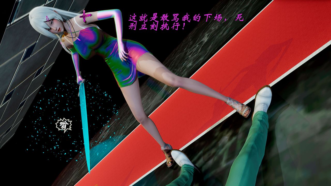 [3D]破界纪元-第二季破碎篇第15话