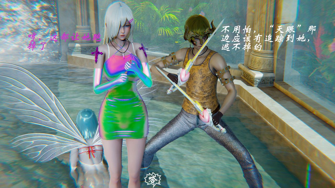 [3D]破界纪元-第二季破碎篇第15话