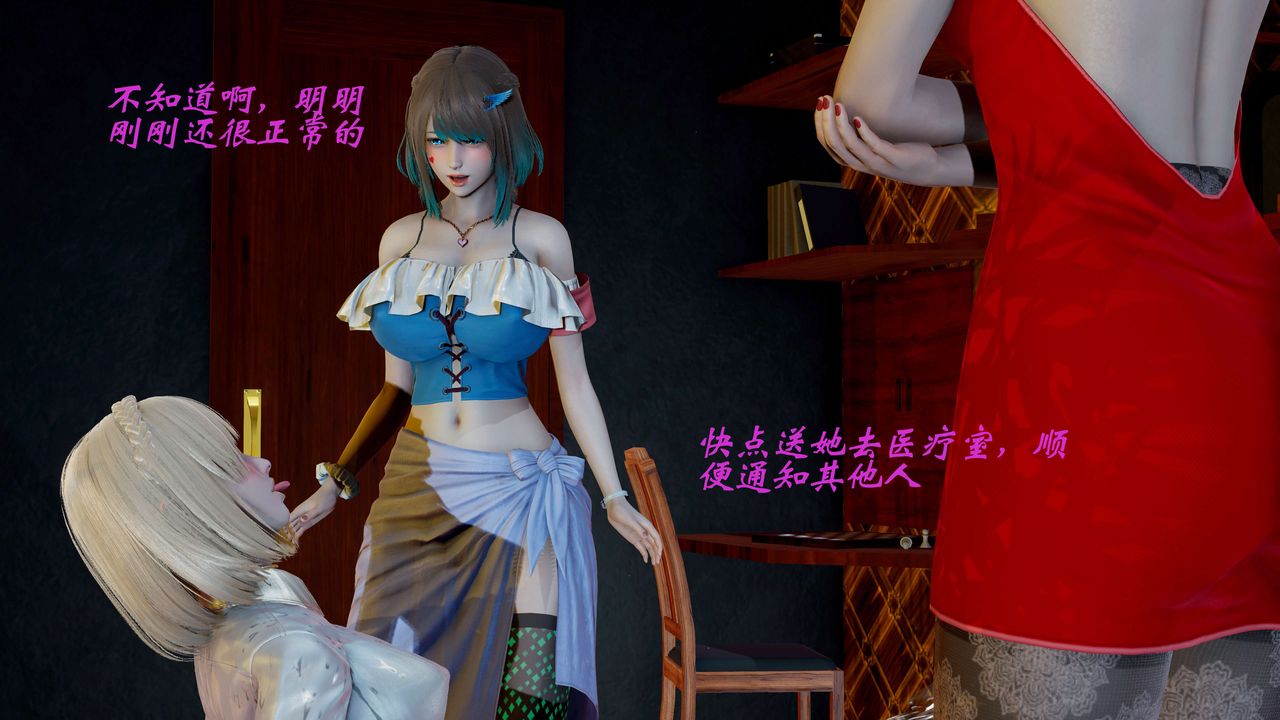 [3D]破界纪元-第二季破碎篇第15话