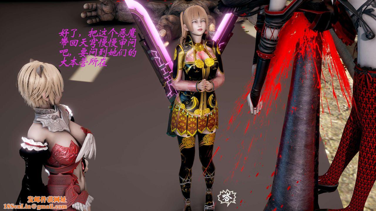 [3D]破界纪元-第二季破碎篇第16话