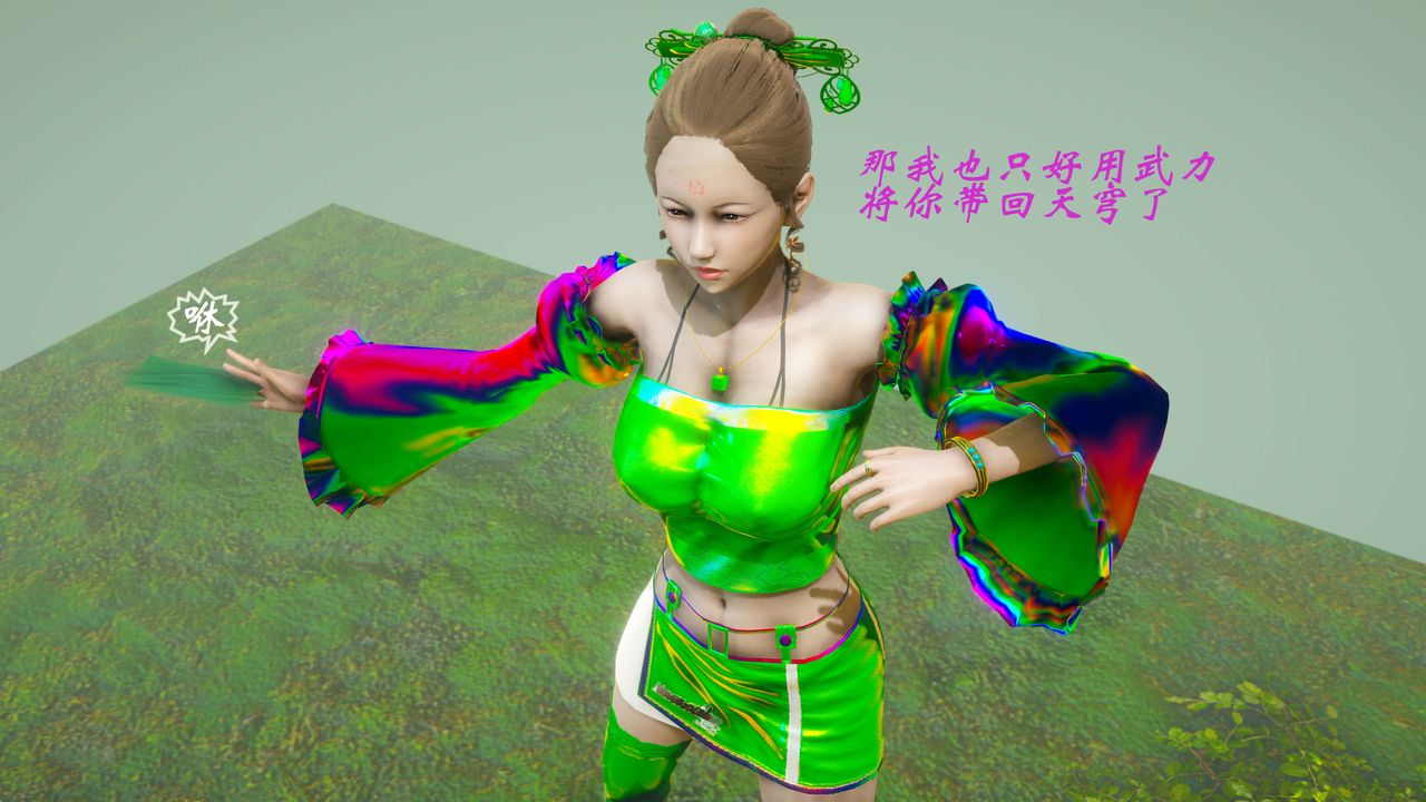 [3D]破界纪元-第二季破碎篇第16话