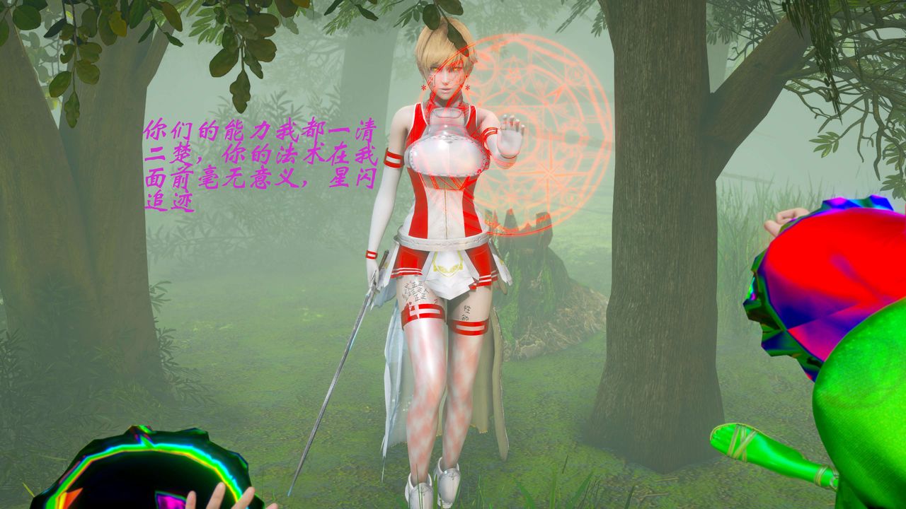 [3D]破界纪元-第二季破碎篇第16话