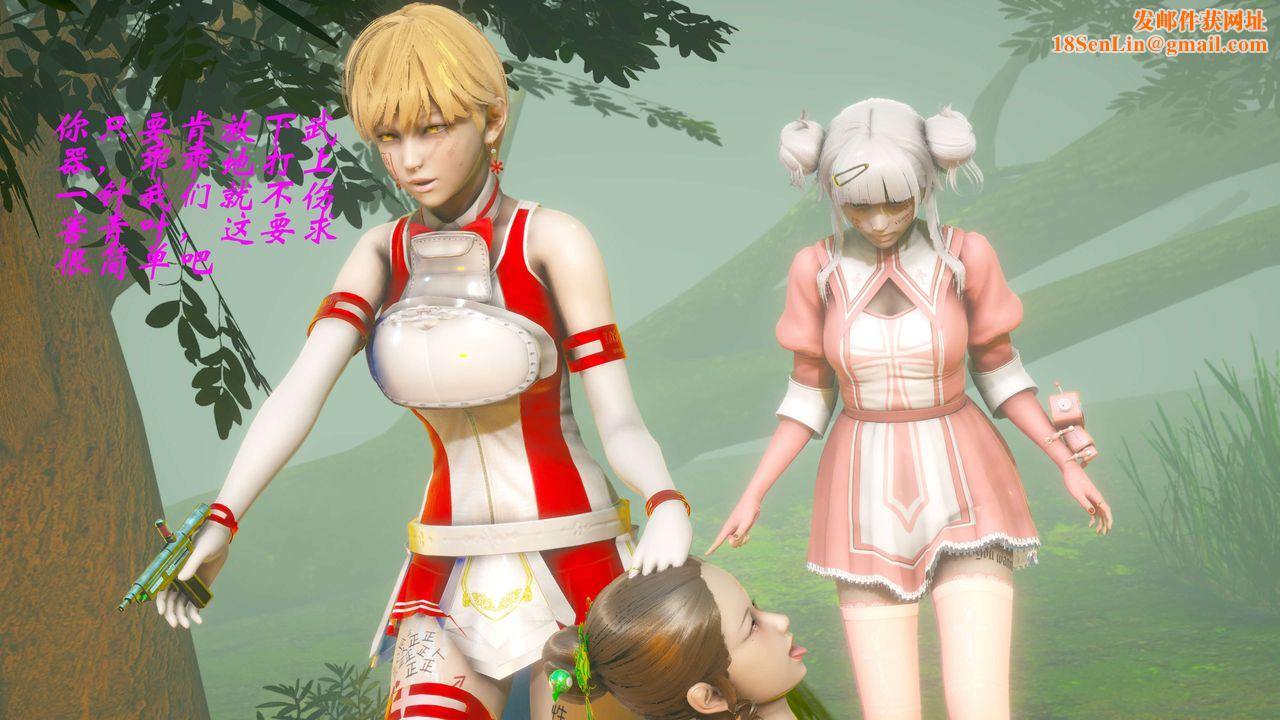 [3D]破界纪元-第二季破碎篇第17话