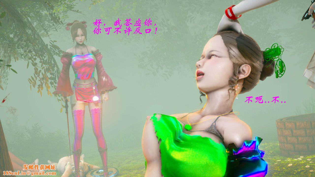 [3D]破界纪元-第二季破碎篇第17话