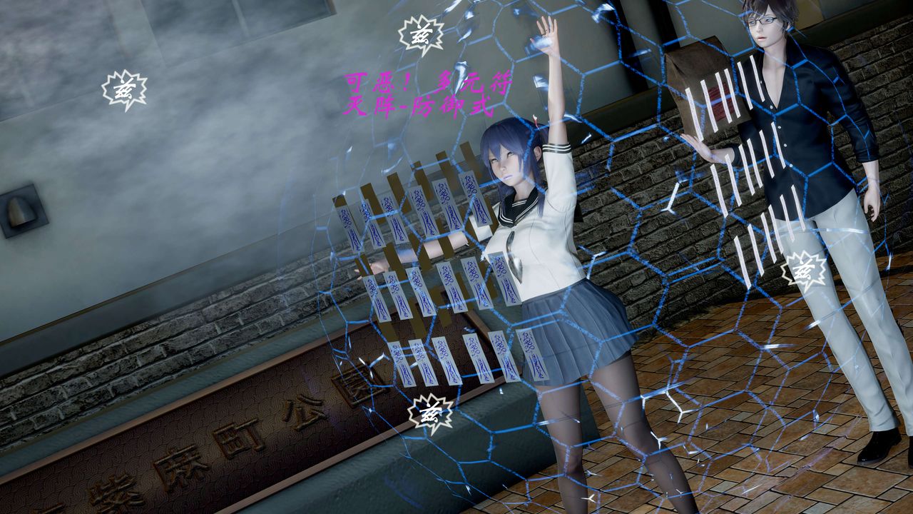 [3D]破界纪元-第二季破碎篇第19话