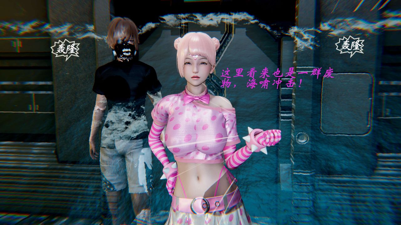 [3D]破界纪元-第二季破碎篇第20话