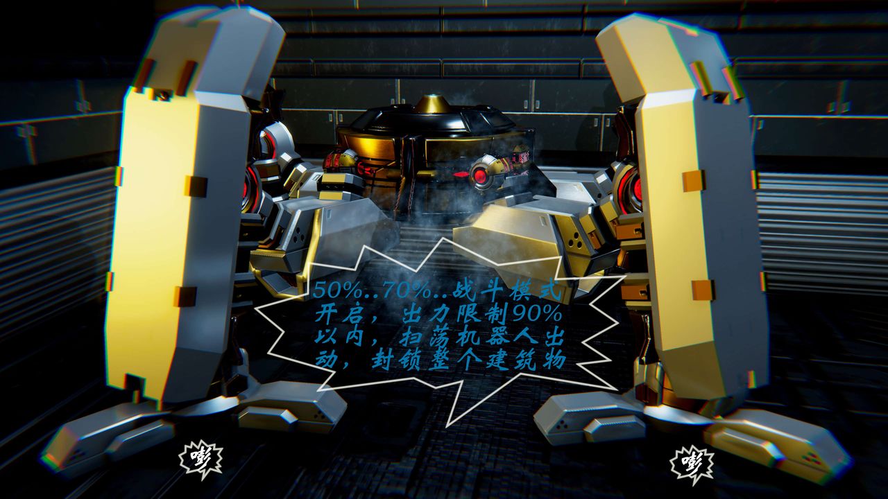 [3D]破界纪元-第二季破碎篇第20话